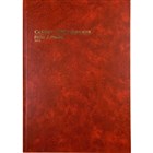 Account Books